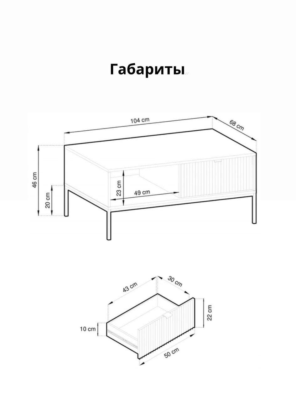 Журнальный стол Шампань