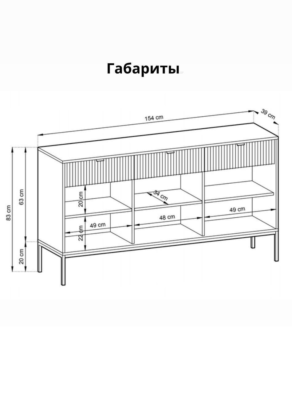 Комод трехдверный Антроцит